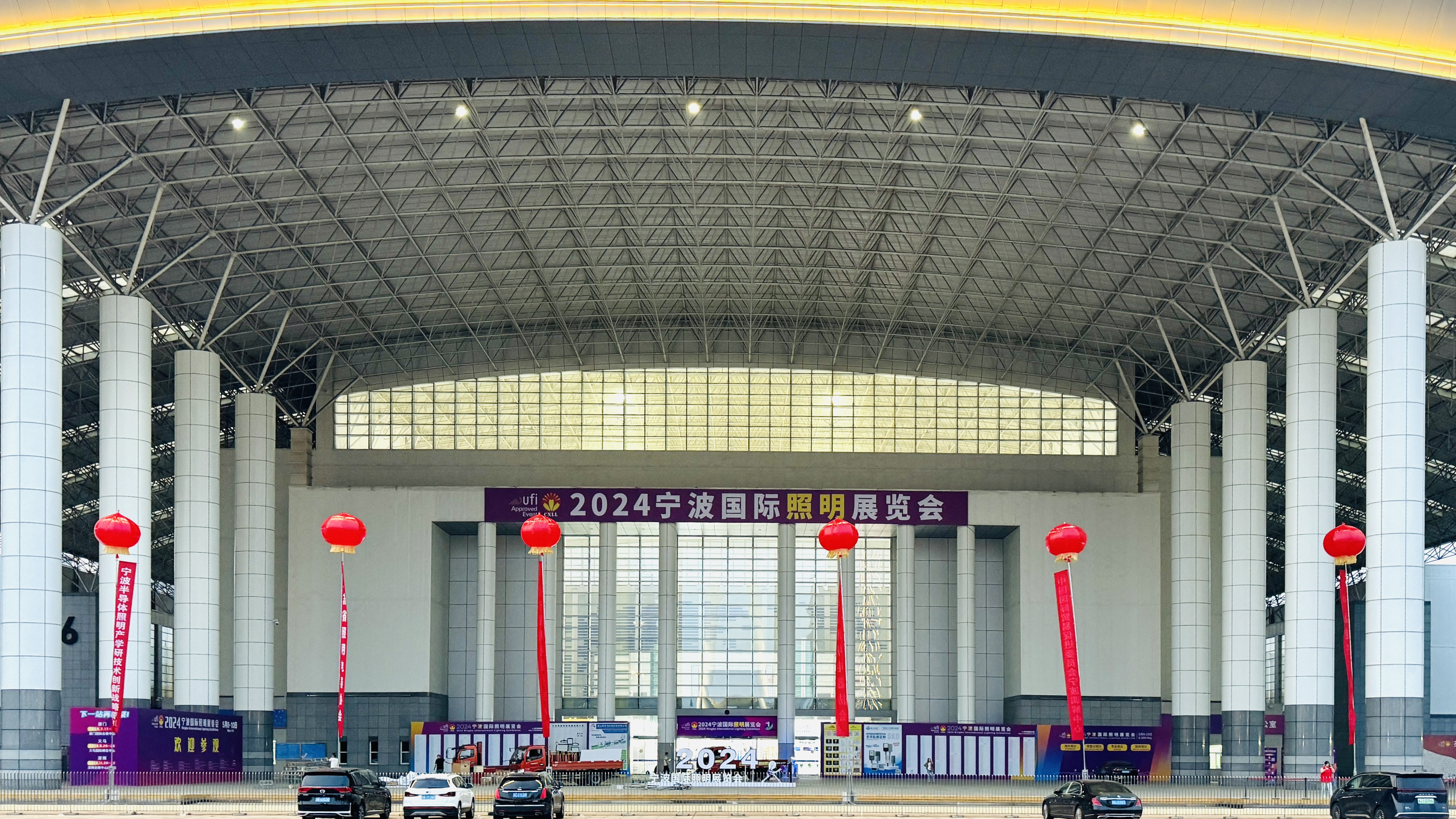 颖豪 | 2024宁波国际照明展览会